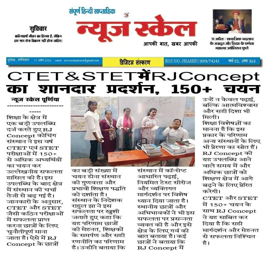 STET+CTET result STET+CTET result